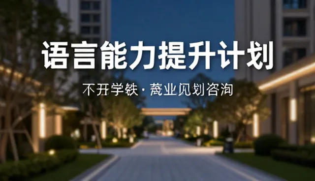 语言能力测评如何影响绩效提升的关键因素分析